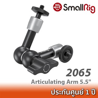 SmallRig Articulating Arm (5.5") 2065B / 2065 เมจิกอาร์มติดกล้อง 5.5 นิ้ว