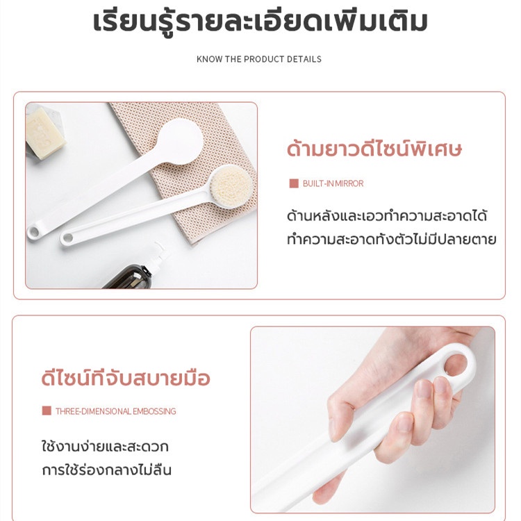 แปรงอาบน้ำสไตล์ญี่ปุ่น แปรงอาบน้ำหลังตัว แปรงหลังด้ามยาว - รูปที่ 2