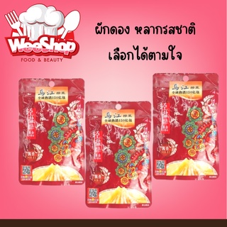 ผักดอง เผ็ดน้อย (乌江涪陵榨菜:清爽.微辣.酱香) ขนาด70-80g เพียงฉีกซองก็พร้อมทาน อร่อยกลมกล่อมทานแล้วจะติดใจ