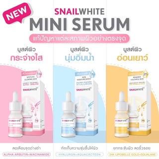 Namu Life Snailwhite moisture soothing boost Spotless Whitening Serum นามุไลฟ์ สเนลไวท์ เซรั่ม 15ml hyaluron