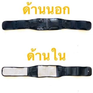 🔥เข็มขัดรัดเอวทัวมาลีนร้อน เข็มขัดร้อน เข็มขัดพยุงหลัง สายรัดเอว สายรัดเอว สายพยุงหลัง บล๊อคหลัง