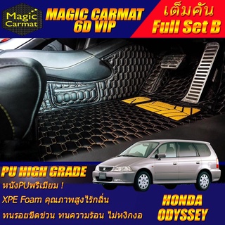 Honda Odyssey VTi 1999-2003 Wagon  Full Set B (เต็มคัน) พรมรถยนต์ Honda Odyssey VTi  พรม6D VIP High Grade Magic Carmat