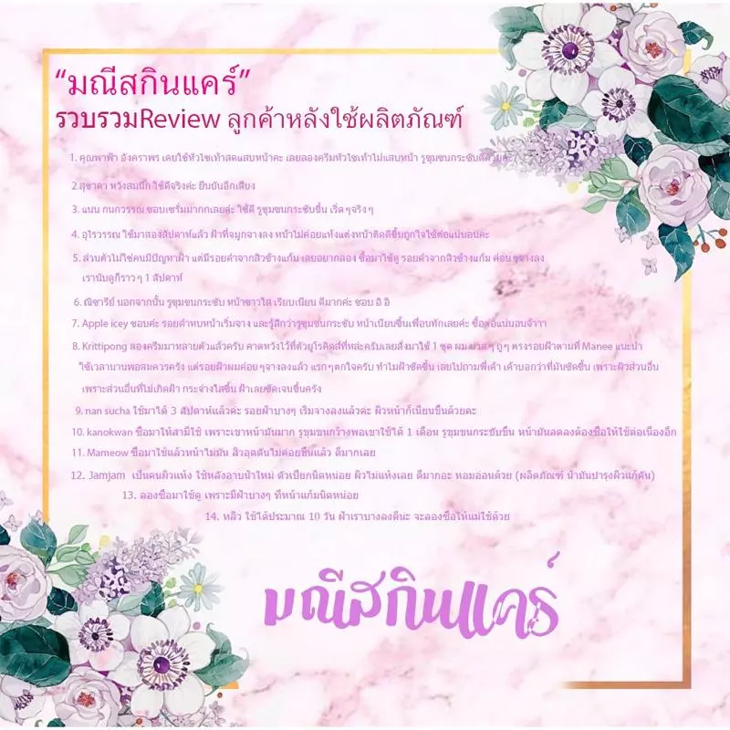 Manee Skincare ยูโรคิดส์เอสเซ้นท์เซรั่ม 15 มล. thumbnail 9