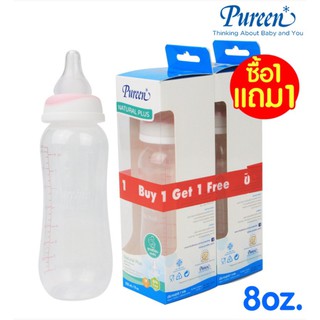 1แถม1 ขวดนม PUREEN ขวดนมคอแคบ 8 ออนซ์ PP แถมฟรีจุกนม ไซด์ M