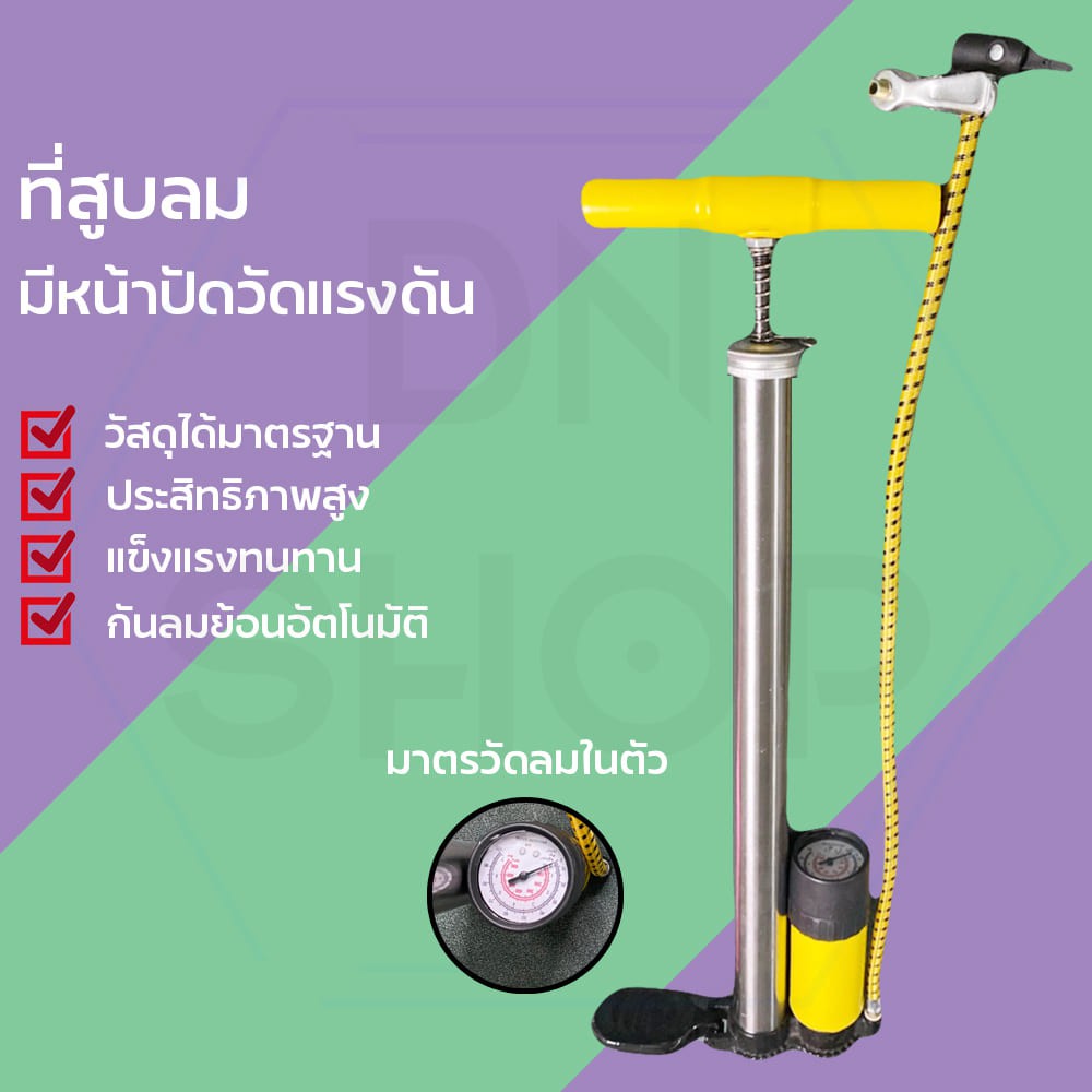 ที่สูบลมแบบมือสูบ รุ่นมีหม้อพักลม สีดำ ที่สูบลมเอนกประสงค์ สูบลมจักรยาน สูบลมจักรยานยนต์ ที่สูบลมลูกบอล