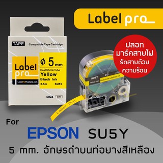 Epson เทปมาร์คสายไฟ ท่อหดความร้อน เทียบเท่า Label Pro LK-4YBA5 LK4YBA5 LK 4YBA5 (LC-SU5Y) 5 มม. พื้นสีเหลืองอักษรสีดำ