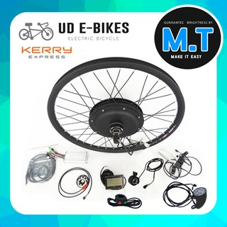 E-Bike kit 750w ชุดมอเตอร์ประกอบจักยานเองแบบง่ายๆ สำหรับล้อหน้า ตะเกียบระยะ 100mm ขนาดล้อ26นิ้ว