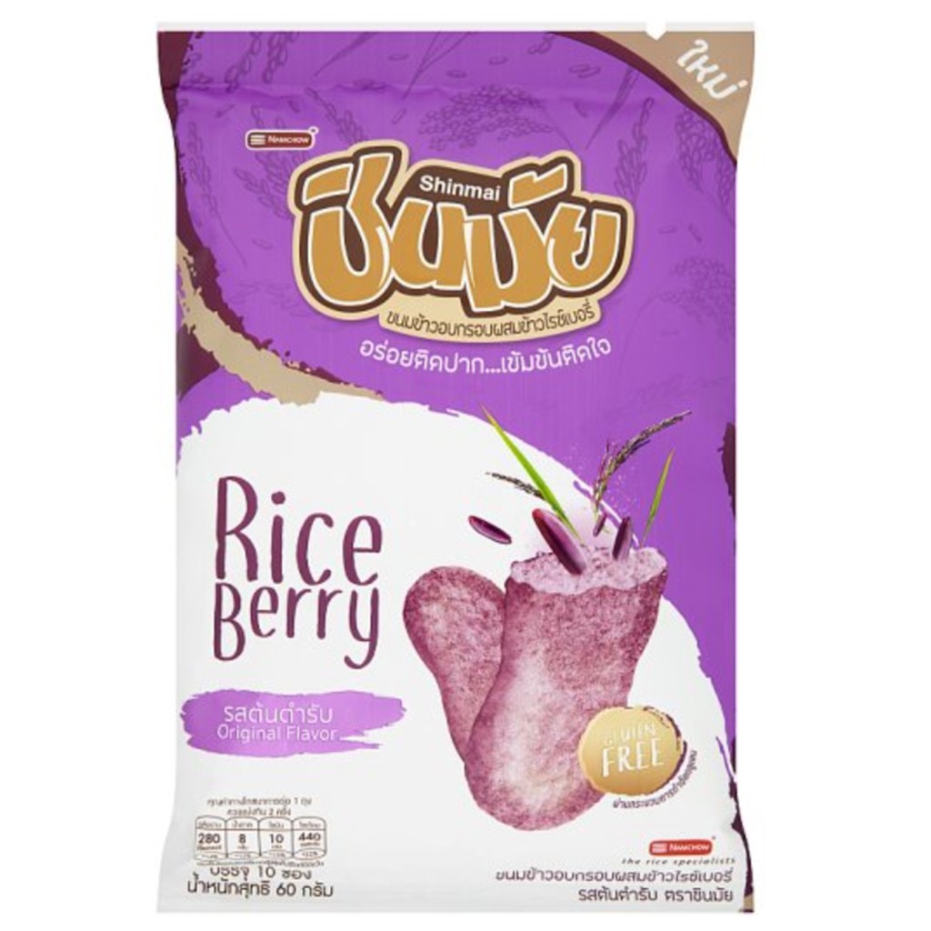 ชินมัย ขนมข้าวอบกรอบผสมข้าวไรซ์เบอรี่ รสต้นตำรับ 10 ซอง 60 กรัม Shinmai Original Flavor Rice Cracker with Riceberry