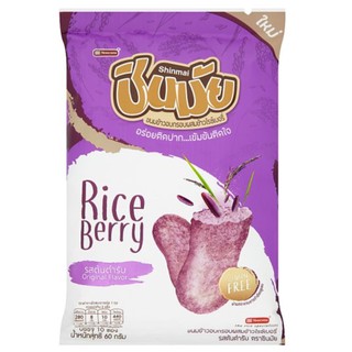 ชินมัย ขนมข้าวอบกรอบผสมข้าวไรซ์เบอรี่ รสต้นตำรับ 10 ซอง 60 กรัม Shinmai Original Flavor Rice Cracker with Riceberry