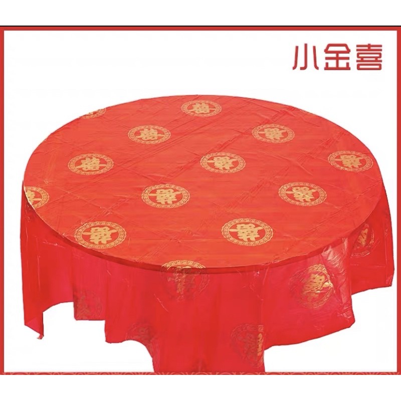 ผ้าปูโต๊ะพิมพ์ลายซังฮี้(ซวยสี่)ชุดผ้าปูโต๊ะงานแต่งงานผ้าปูโต๊ะสีแดงซวงสี่ผ้าปูโต๊ะ