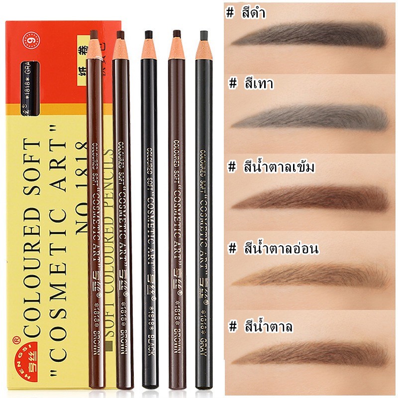 พร้อมส่ง ดินสอเขียนคิ้วแบบด้ายดึง Soft Coloured Pencil 5 สี ราคาถูก ทนทาน กันน้ำ ใช้งานง่าย