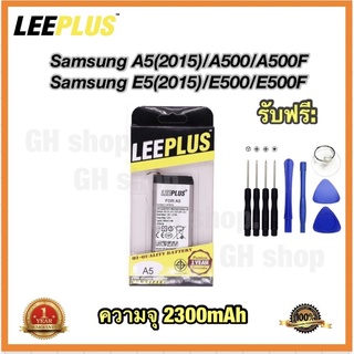 แบตเตอรี่ Samsung A5(2015),A500,A500F Samsung E5/E500 (2300mAh) ยี่ห้อ leeplus