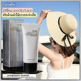 ครีมกันแดดกิฟฟารีนกลามอรัสบูเต้SPF50PA+++ปกป้องผิวจากรังสีUVA,UVB/1ชิ้น/รหัส10109/บรรจุ40กรัม💰M97n