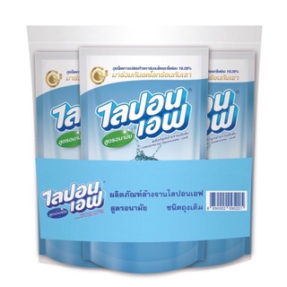 Lipon F น้ำยาล้างจาน ไลปอน เอฟ สูตรอนามัย (ชนิดเติม) 550 ml แพ็ค 3 ไลปอนเอฟ