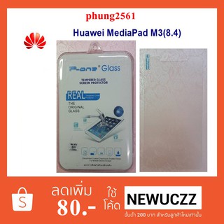 ฟีล์มกระจก(กันแตก) Huawei MediaPad M3 (8.4)