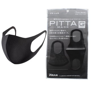 หน้ากากฟองน้ำปิดปาก Pitta Mask สีดำ (3ชิ้น/แพ็ค)