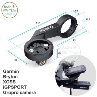 ขาจับไมล์ เมาส์ยึดไมล์ ขาไมล์จักรยาน Garmin IGPSPORT Bryton ขา ไมล์ ไม วัดไมล์ ขาไม กามิน การ์มิน xoss จักรยาน รถจักรยาน