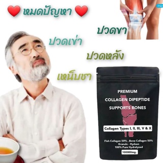 คอลลาเจนType2 50% (ไดเปปไทด์)เกรด A++ ไม่คาวเลย 100g ดูดซึมภายใน 30 นาทีเพียวๆ แท้100% คอลลาเจนกระดูก คอลลาเจนแท้100%