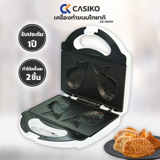 CASIKO เครื่องทำขนมไทยากิ รุ่น CK-5009