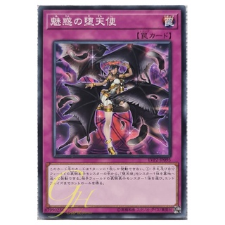 [LVP2-JP095] Darklord Enchantment (Common)