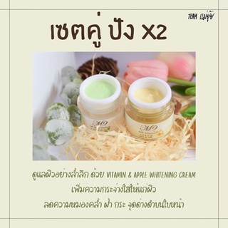 ครีมm9 ครีมลดฝ้า กระ จุดด่างดำ [แบบเป็นชุด]ของแท้💯