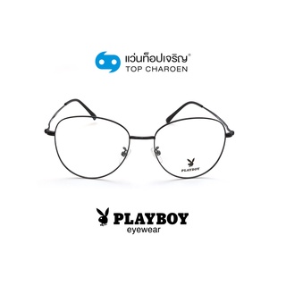 PLAYBOY แว่นสายตาทรงหยดน้ำ PB-35858-C5 size 54 By ท็อปเจริญ