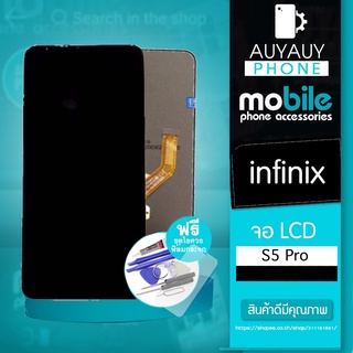 จอ infinix S5 Pro LCD หน้าจอ infinix S5 Pro แถมฟรีชุดไขควง+ฟิล์มกระจก