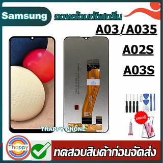 หน้าจอ A03S A02S จอชุด A03 จอ A035 จอ SAMSUNG A03S LCD A03S จอ A03S พร้อมทัชสกรีน Galaxy A02S LCD A02S Screen Display