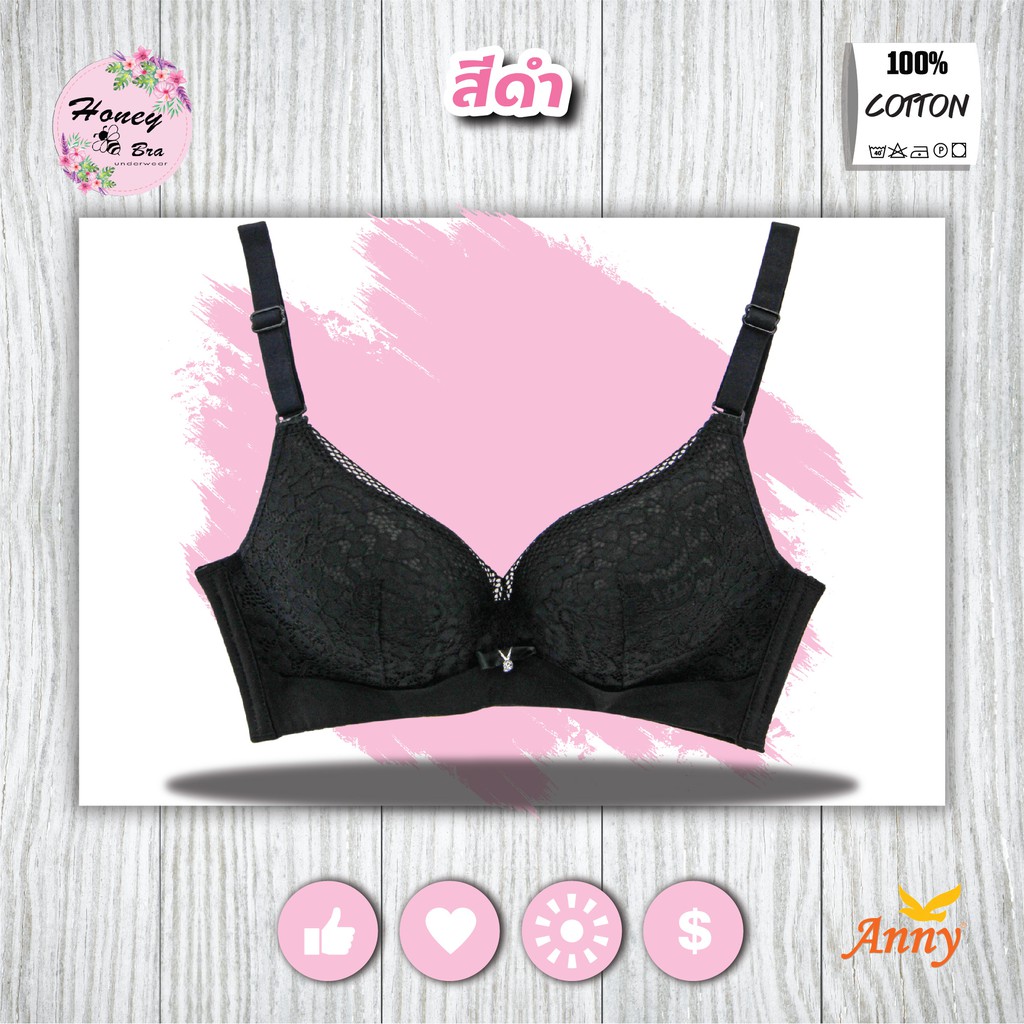 ชุดชั้นใน Anny รุ่นT09 คัพB เสื้อใน 4ตะขอ บราไร้โครง ดันทรง อกชิด ฟองน้ำหนา 3 cm ฟองน้ำนุ่มสุดๆ สวมใส่สบาย จัดทรงสวย