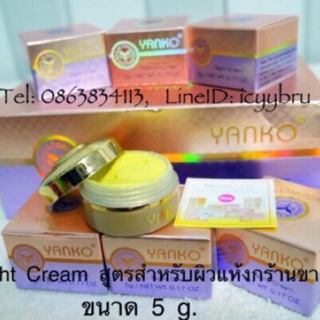 ครีมยันโกะสูตรดั้งเดิม 5g. (ครีมกลางคืน / Night Cream ) ของแท้100%  (ขนาด 5g.)