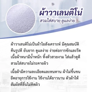 ปักชื่อฟรี เสื้อพยาบาล ปกเทเลอร์แหลม / ฮาวายแหลม รหัส : G809 (ฐานะภัณฑ์)