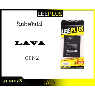 แบตเตอรี่ LAVA GEN2（s5506）รับประกัน1ปี แบตLAVA GEN 2（s5506）