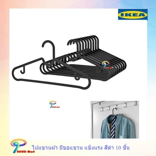 IKEA ไม้แขวน ไม้แขวนเสื้อ ไม้แขวนผ้า มีขอแขวน แข็งแรง สีดำ 10 ชิ้น