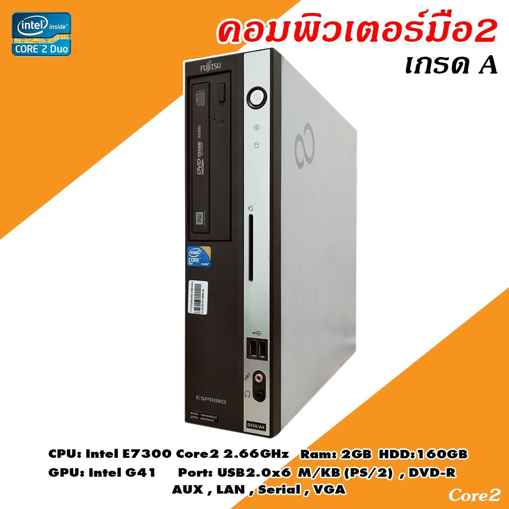 คอมพิวเตอร์มือสอง Fujitsu Core2 DUO E7300 (HDD 160GB) (RAM 2GB)