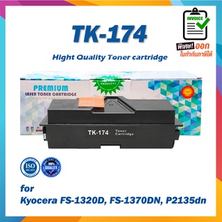 ตลับหมึก Toner TK-174 ตลับหมึกเทียบเท่า สีดำ For Kyocera FS-1320D FS-1370DN P2135dn