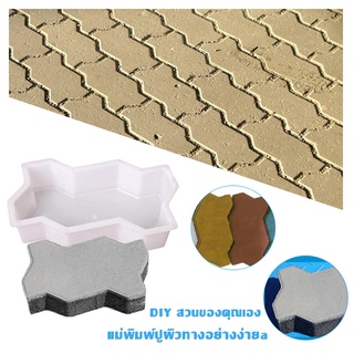 SimpleLife DIY Three Wave Shape Brick Path Mold Plastic Concrete Mould Pavement Paving Mold For Pathway Walkway D55