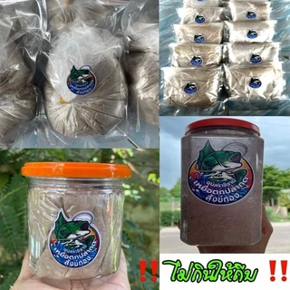 เหยื่อหมัก ตกปลากด ตรา สังข์ทอง มี3 ขนาด 350/500/700 กรัม ของแท้ติดดีแน่นอน