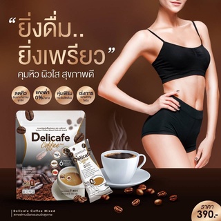 DELI CAFE กาแฟเดลิคาเฟ่ ช่วยระงับความหิว ทำให้ไม่ทานจุกจิก 1 ห่อ มี 7 ซอง