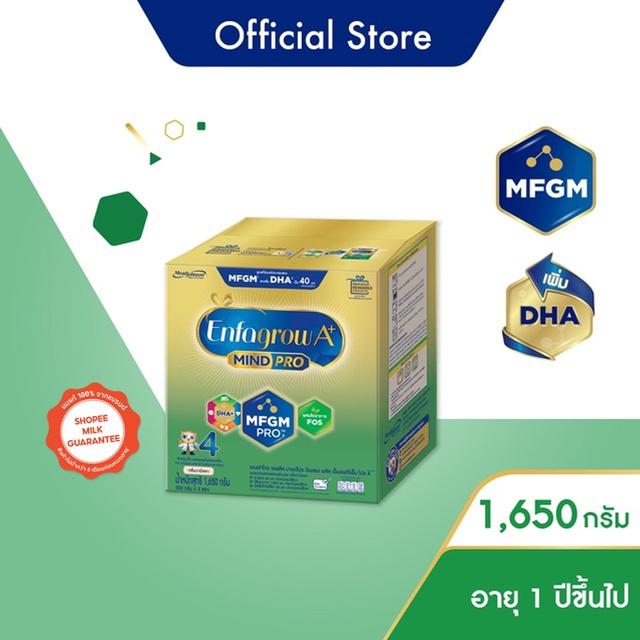 นม เอนฟาโกร เอพลัส มายด์โปร ดีเอชเอ พลัส เอ็มเอฟจีเอ็ม โปร 4 วิท ทู-เอฟแอล นมผง เด็ก สูตร4 1650 กรัม