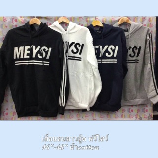 Bigsize เสื้อแขนยาว