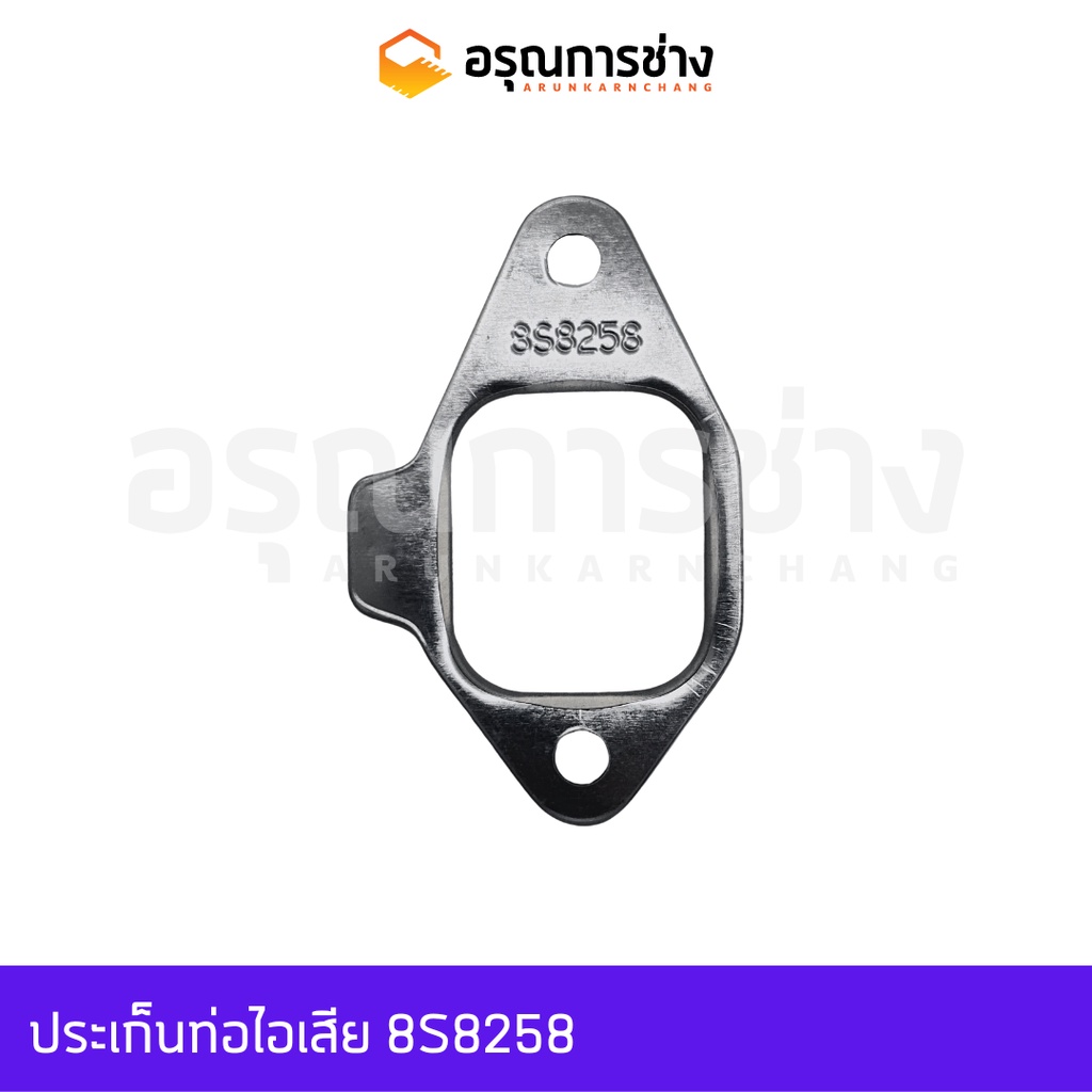 ประเก็นท่อไอเสีย 8S8258  CAT D4D, D4E, D5D, D5B
