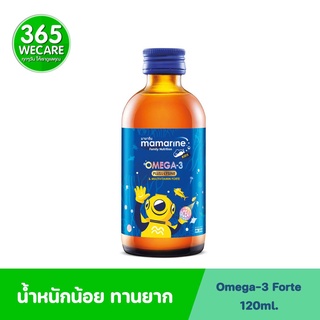 Mamarine Omega-3 Forte 120ml. (น้ำเงิน) 365wecare