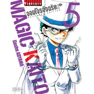 จอมโจร อัจฉริยะ Kaito Kid