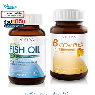 Vistra set - Salmon fish oil 45 เม็ด 1 ขวด +  B complex 30 เม็ด วิตามินบี วิสทร้า vitamin b น้ำมันปลา