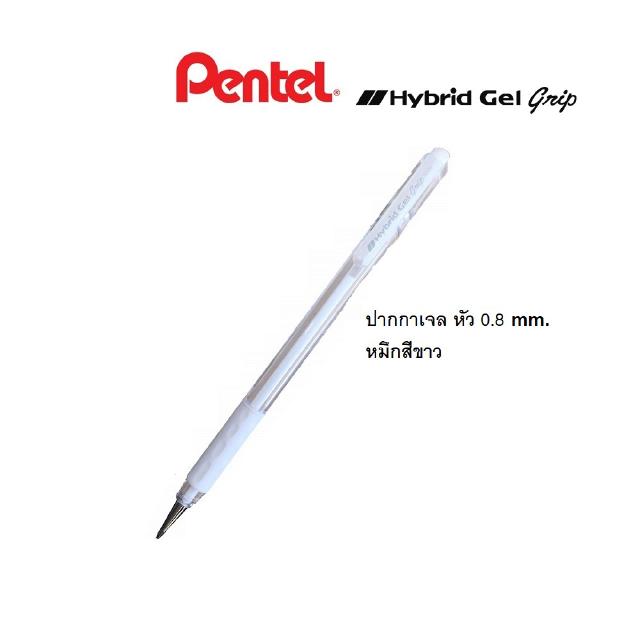 ปากกา Pentel หมึกสีขาว