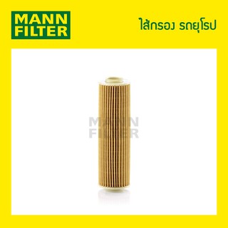 ไส้กรองน้ำมันเครื่อง MANN Filter - BENZ W204 (C180 CGI), W212