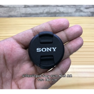 ฝาปิดหน้าเลนส์ Sony ขนาด 40.5 - 67 MM