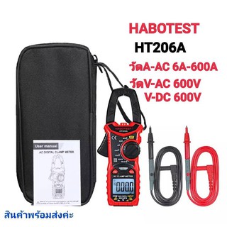 มัลติมิเตอร์ HABOTESE HT-206A Digital Clamp Meter มิเตอร์วัดไฟ คลิปแอมป์ แคล้มมิเตอร์