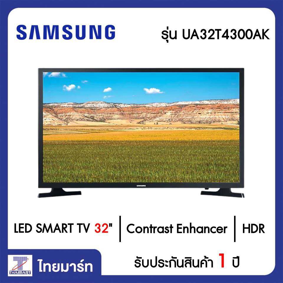 SAMSUNG LED SMART TV 32 นิ้ว รุ่น UA32T4300AK  ไทยมาร์ท/ Thaimart
