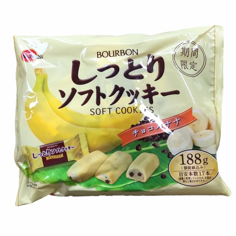 Bourbon soft cookie Soft caakie